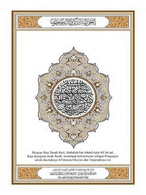 Kitab Suci Al-Quran Terjemahan Edisi Bahasa Indonesia Ultimate - ebook